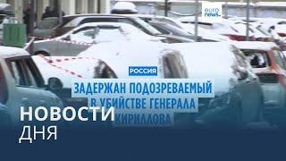 Новости дня | 18 декабря — дневной выпуск