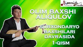 OLIM BAXSHI ALIQULOV (SHOBERDI BAXSHINING IQTIDORLI SHOGIRDI) SURXONDARYO BAXSHILARI 1-QISM