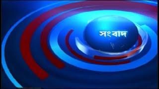 DD Bangla Live News at 02:00 PM : 24-09-2024