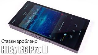 Огляд Android плеєра HiBy R6 Pro II — з підвищеним вмістом магії