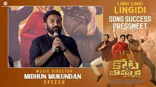 Midhun Mukundan Speech at #KotabommaliPS ~ #LingiLingiLingidi Song Success Press Meet