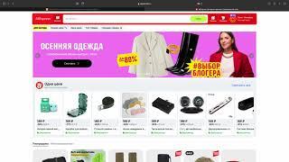 Где взять промокод на баллы AliExpress?