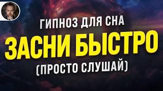 ГЛУБОКАЯ МЕДИТАЦИЯ ДЛЯ СНА  УБИРАЕТ СТРАХИ И СТРЕСС  ИЗБАВЛЕНИЕ ОТ БЕССОННИЦЫ