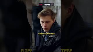 БЫВШИЙ ПОЛИЦЕЙСКИЙ СЧИТАЕТ СЕБЯ ЗЭКОМ  #фильм #сериал #кино #shorts