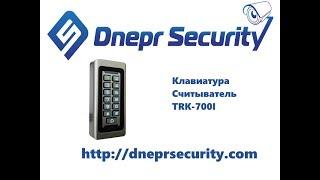 Кодовая клавиатура TRINIX TRK-700I - распаковка и комплектация