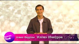 Лаеклы хит | 21.09.2024