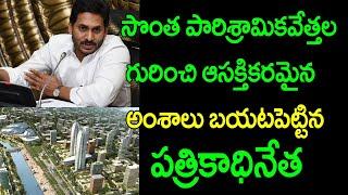 This week Media boss vs YSR Congress party || NIDHI TV