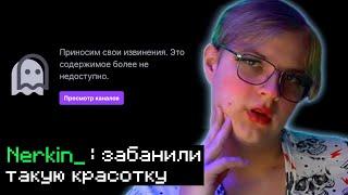 ️‍ ПЯТЁРКА РЕЙДИТ САМ ТВИЧ | ПЯТЁРКУ ЗАБАНИЛИ? #free5opka