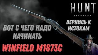 ДЕШЕВО И ЭФФЕКТИВНО Winfield M1873C в Hunt: Showdown