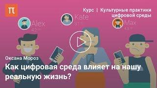 Навыки цифрового пользователя — Оксана Мороз