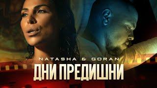 NATASHA & GORAN - DNI PREDISHNI / НАТАША & ГОРАН - ДНИ ПРЕДИШНИ [Official 4K Video, 2021]