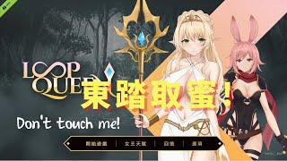 【Escape Dungeon 3: Loop Queen: 地牢脫出3-輪迴女王】Steam新品節! 好玩戰棋小黃遊! 日語配音超加分! H Game Demo!