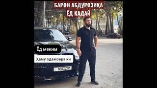 АБДУРОЗИҚ АЙ ДУБАЙ ОМАД АБДУРОЗИК ПРЫШЛА ИЗ ДУБАЙ #барон #абдурозик #baron #abdurozik