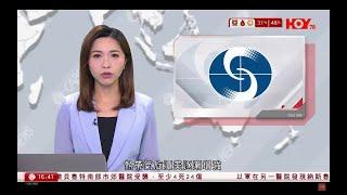 有線新聞 430 新聞報道｜天文台：周四晚至周五早發一號風球｜年宵市場攤位競投　兩快餐攤位僅底價成交｜日本東京地鐵招股超購逾15倍｜即時新聞｜港聞｜兩岸國際｜HOY TV NEWS｜20241022