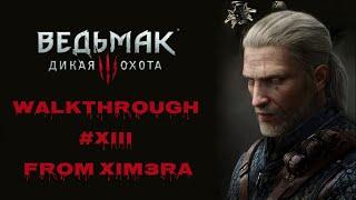 Ведьмак 3: Дикая Охота. ПРОХОЖДЕНИЕ №13. НОВИГРАД!!! / #Ведьмак3 (18+)