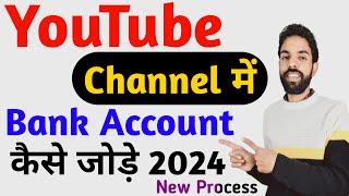 YouTube me bank account kaise add kare 2024 | google adsense me bank account kaise jode 2024 |