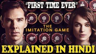 The Imitation Game (2014) Movie Explained in Hindi/Urdu | Movie explanation in hindi