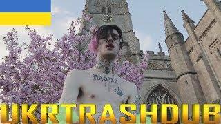 Lil Peep - Гелік (Benz Truck Ukrainian Cover) [UkrTrashDub]