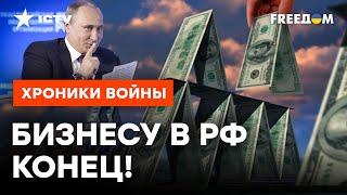 Путин ГРАБИТ НЕСОГЛАСНЫХ  — делать ЭТО ОПАСНО @skalpel_ictv