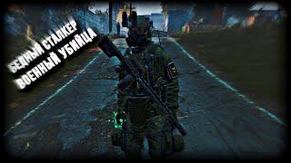 У ВОЕННЫХ ТОЛЬКО ТАК в DayZ [ Stalker RP ]