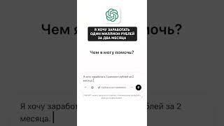 Ты теряешь в доходе!