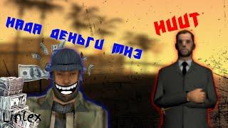 БОГАТЫЙ БОМЖ В GTA SAMP НА ANDROID