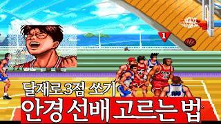 슈퍼 슬램 안경 선배 고르는 법