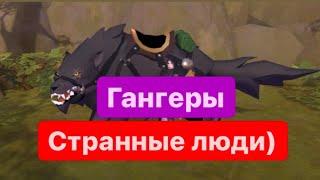 Гангеры странные люди ! Albion Online ! Просто Стримерша