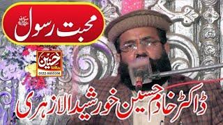 Dr.Khadum Hussain Khursheed | Muhabbat e Rasool 2023 | Hassnain sound Gujranwala