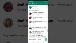 Создать ссылку на свою группу WhatsApp