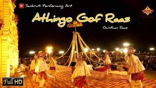 Athingo || GOF Raas || Gunthan Raas || Sanskruti Performing Art || Folk Dance Of Gujarat India mo