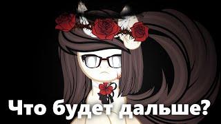 Что будет дальше? | Pony Creator | Пони креатор (Напишите номер что вам понравился)