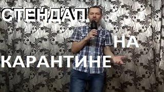 Стендап про армию, ГАИ и работу продавцом-консультантом