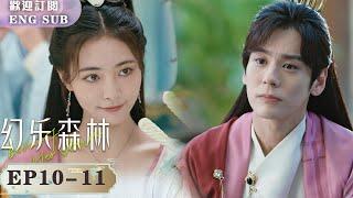 Trust crisis hits Su Ruofei and Yun Mu, their relationship at stake.️| Echo of Her Voice EP10-11