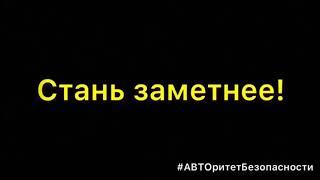 Лайфхак для студентов от ОГИБДД МО МВД России «Новгородский»