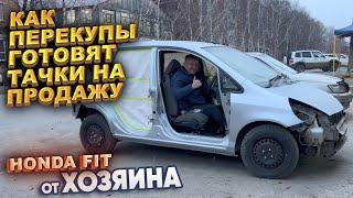 Как перекупы готовят тачку на продажу. HONDA FIT  ГОТОВ