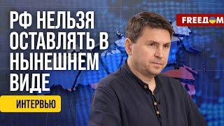 ПОДОЛЯК. "Красных линий" Путина НЕ СУЩЕСТВУЕТ: Курская операция ВСУ это показала