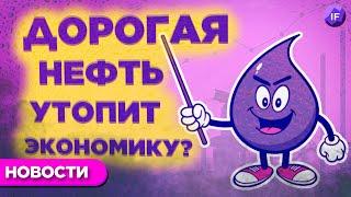 Страсти по ФРС, отскок рубля и дорогая нефть / Новости рынков