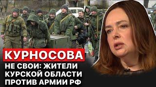  Ольга Курносова. Росармия унаследовала традиции уголовников из "Вагнера". FREEДОМ