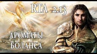 Герои 5 - RTA 2.13 - Продолжаю обучение