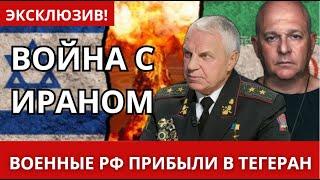 Генерал СБУ предупредил о войне с Ираном. Невероятные подробности этой войны. Тамар и Омельченко