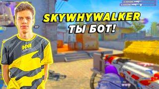 AUNKERE ИГРАЕТ СО SKYWHYWALKER И TENDERLYBAE / АУНКЕР В ШОКЕ С БЕЗДАРНОЙ ИГРЫ ВОЛКЕРА (CSGO)