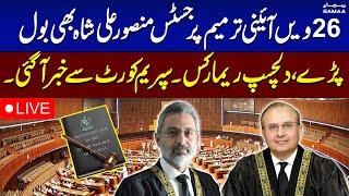 LIVE | Justice Mansoor Ali Shah's Interesting Remarks | Constitutional Amendment Passed | SAMAA TV