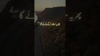 Tm na mayaous ni hona‍🩹 #shorts #islamicvideo #islamicstatus #islam #islamic #allah