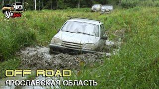 УАЗ 469 на военных мостах, УАЗ Хантер на белках, стоковый УАЗ Буханка и ШНива на бездорожье.офф роад