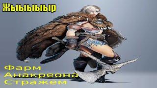 ПВЕ ротация Стража для Анакреона. PVE Guardian