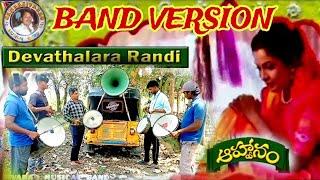 #Dhevathalara randi song||Ahwanam||sambasivarao musical band||Band Version