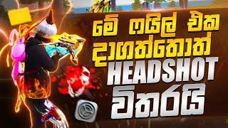 free fire headshot file new update sinhala 2024 | බොට්ටු ප්‍රෝල කරන මන්තරේ