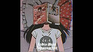 ~Алёна Швец- Винишко-тян~