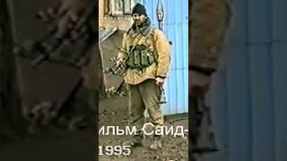 Памяти Мужидова Магомеда. Грозный,Ж/Д Вокзал, 8 январь 1995 г Фильм Саид-Селима